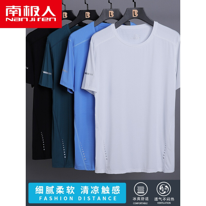 南極人無(wú)痕冰絲透氣超薄睡衣上衣 夏季男士舒適休閑新選擇